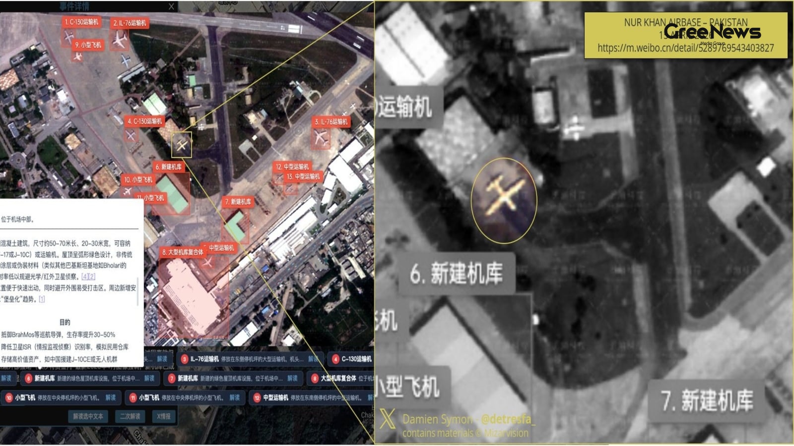 Satellite Imagery and Geopolitical Suspicion in Pakistan