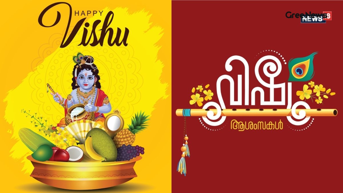 Why Kerala Holds Vishu as New Year Even Though Chingam Begins the Malayalam Calendar