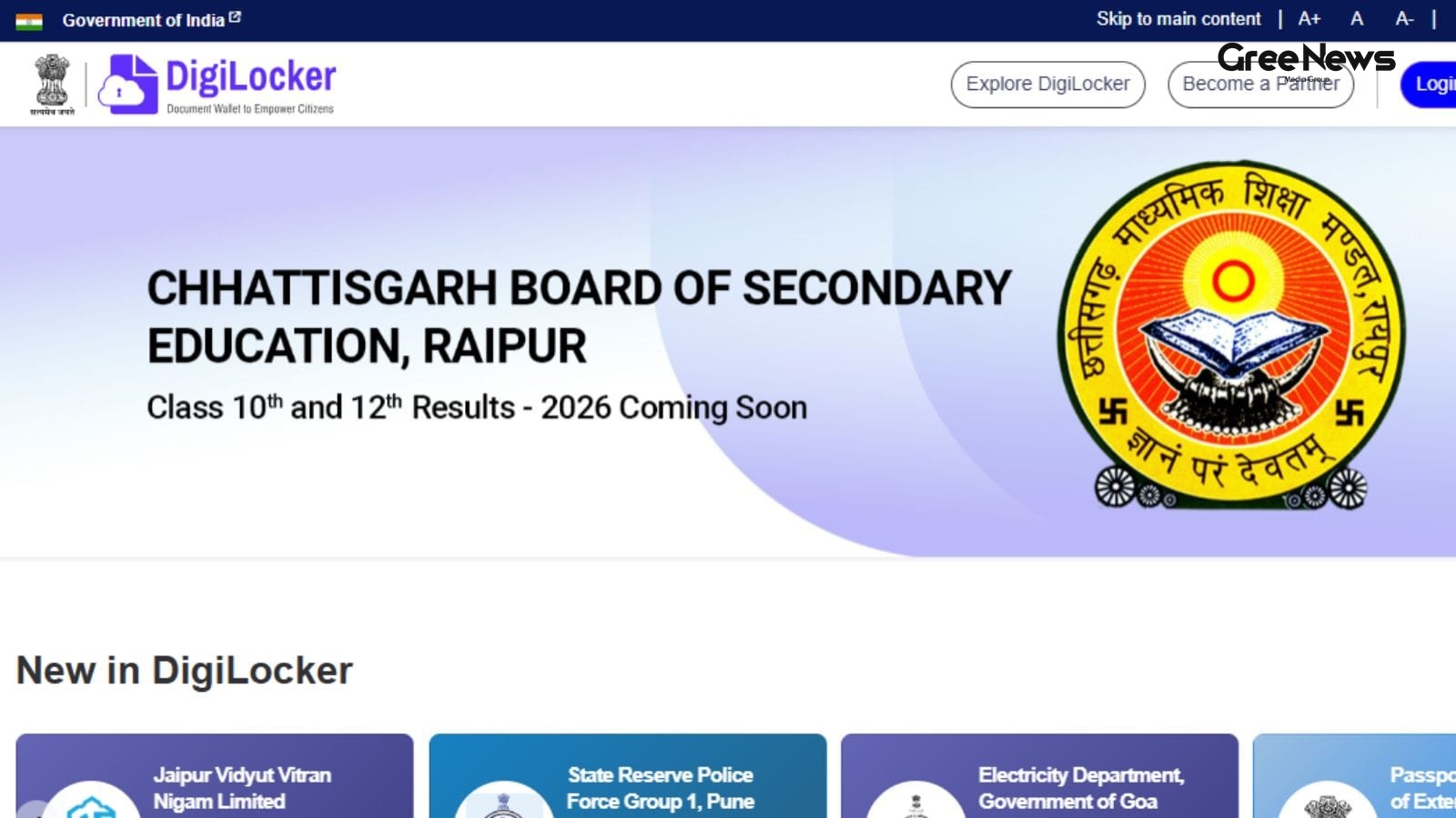 CGBSE Class 10 & 12 Results 2026: DigiLocker Hint Sparks Curiosity  When Will Marksheets Drop?