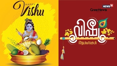 Celebrate Vishu 2026 with Heartfelt Wishes, Traditions & Fun Quiz  Your Ultimate Kerala New Year Guide
