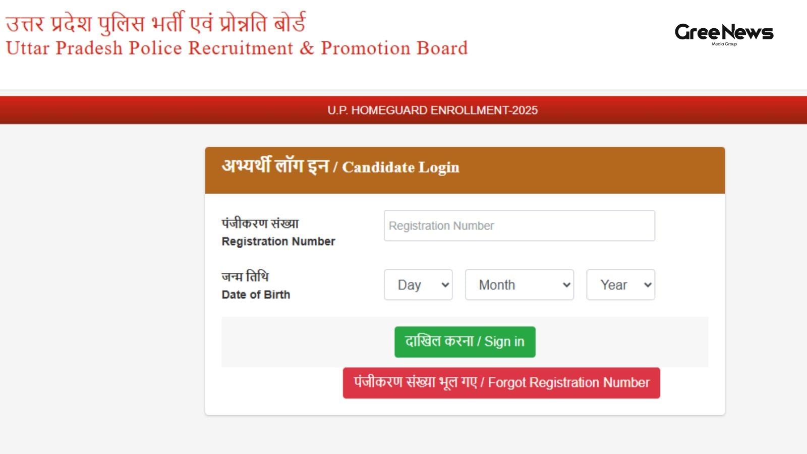 How I Got My UP Homeguard Admit Card 2026  Download Steps, Exam Schedule & Salary Details